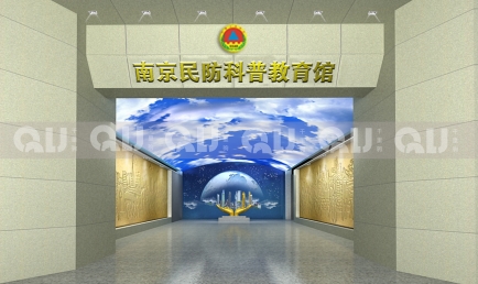 南京市公共安全教育體驗館設計